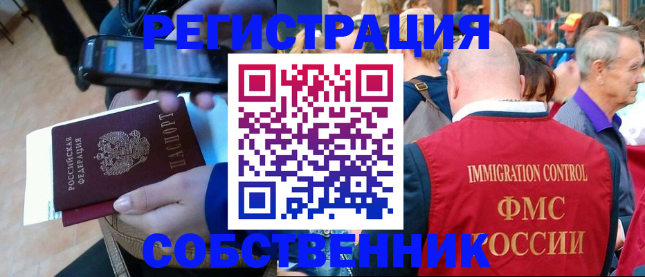 прописка штамп в Гусеве