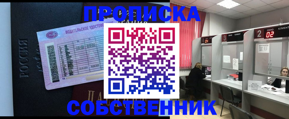 прописка ребенка в Гусеве